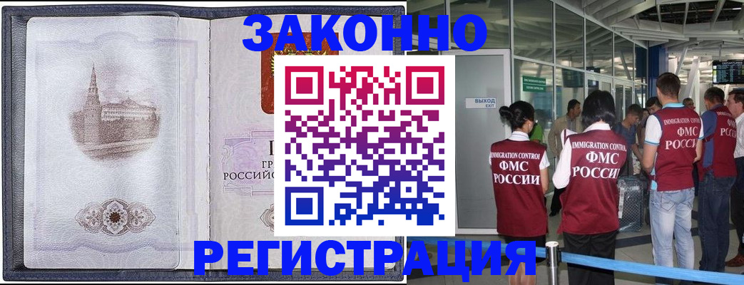 временная регистрация надежно в Балабаново