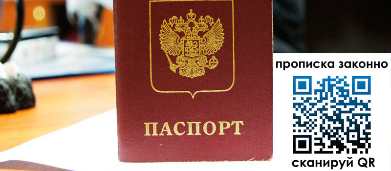 прописка в Балабаново регистрация в Балабаново