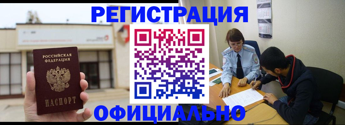 где прописаться в Балабаново