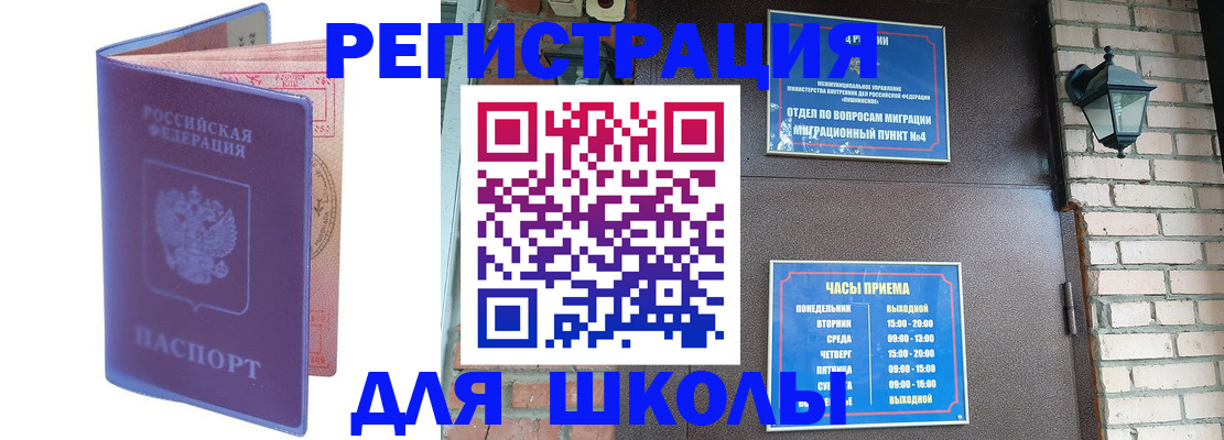 прописка паспорт в Балабаново